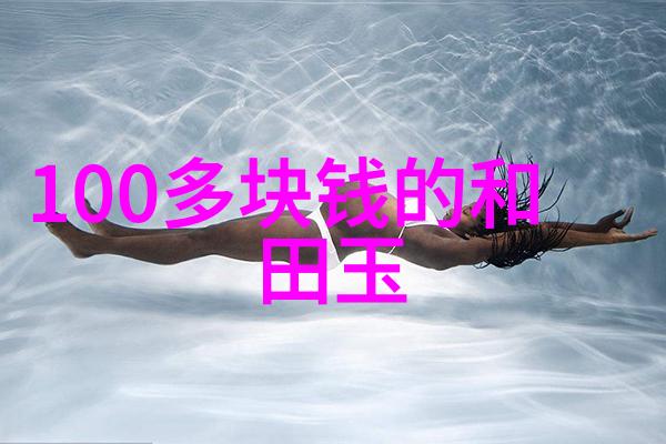 翡翠鉴定艺术-揭秘翡翠之谜色泽纹理与光泽的科学鉴定