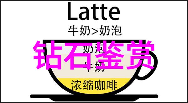 中国黄金的钻石好吗-璀璨夺目的华夏之光探索中国黄金钻石的价值与魅力