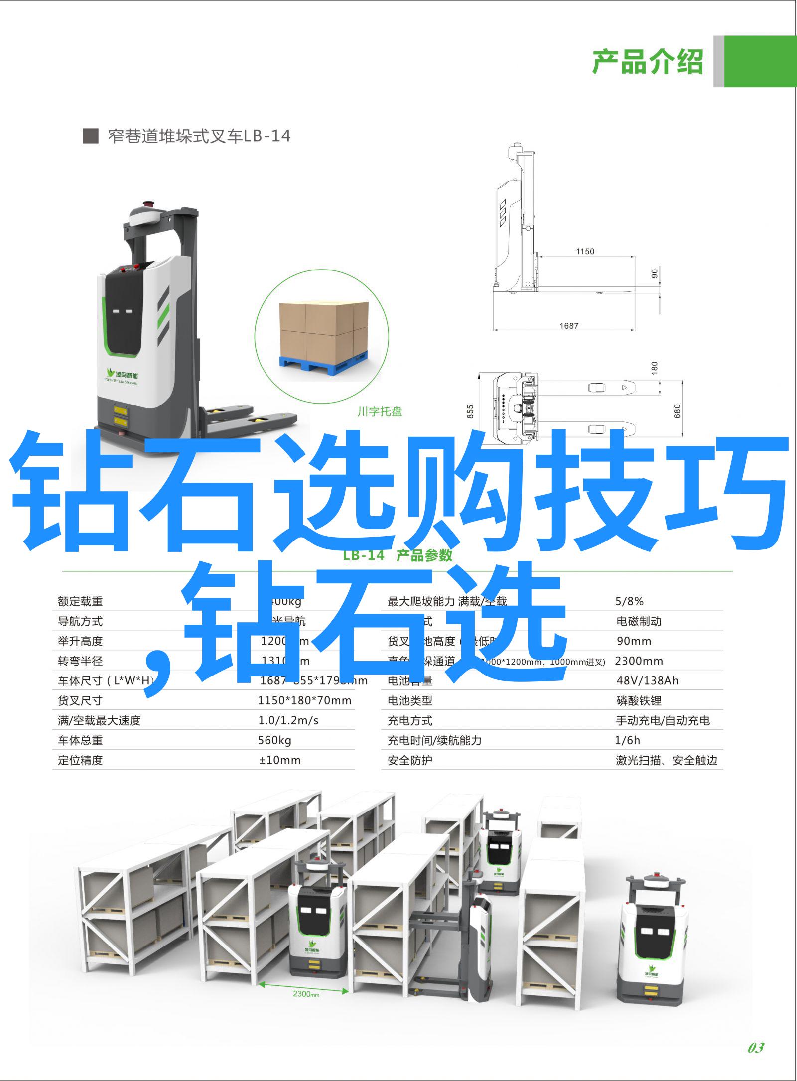 钻石资讯男士白色衣服配哪条项链