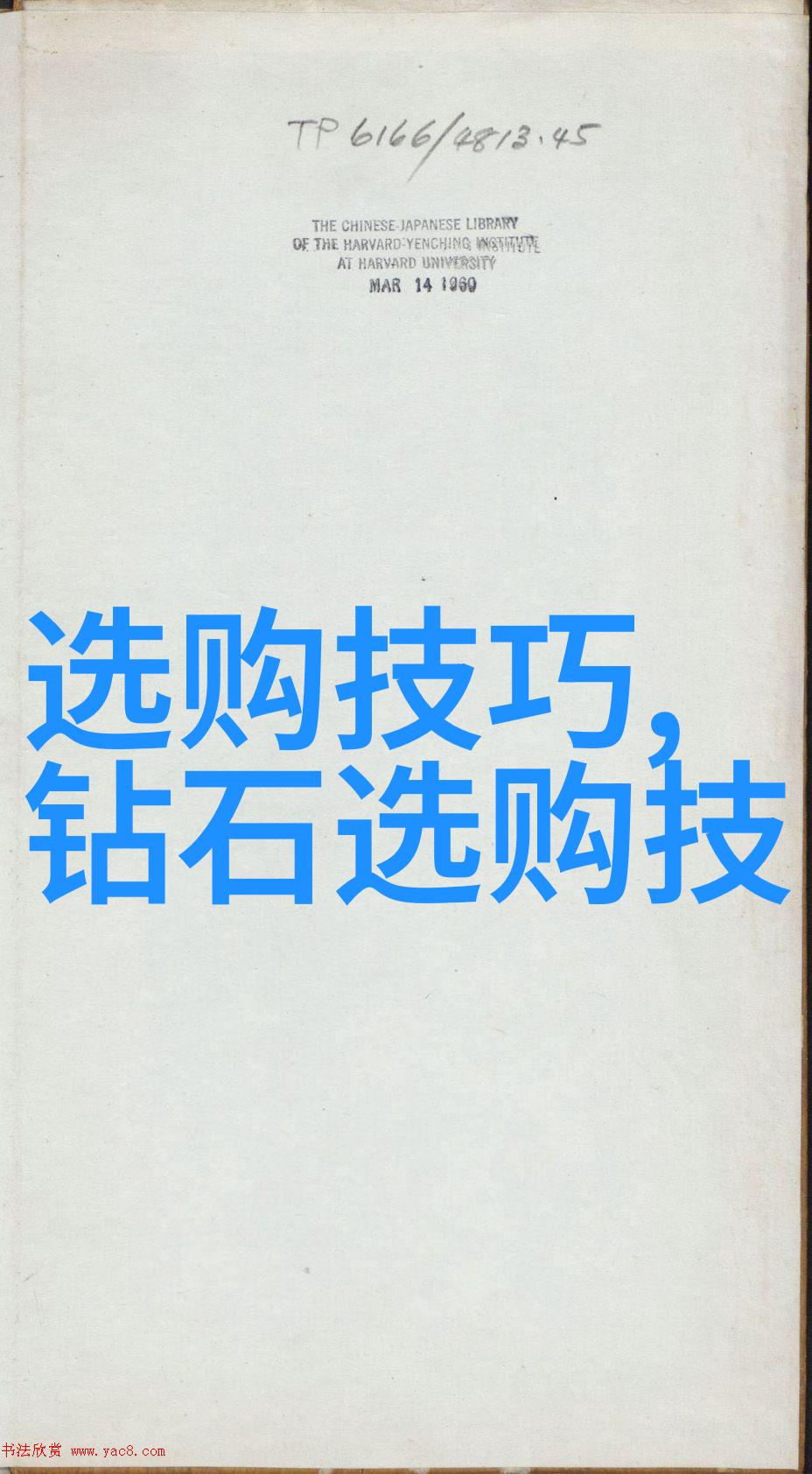 世界上最珍贵的十颗钻石超级稀有的钻石宝藏