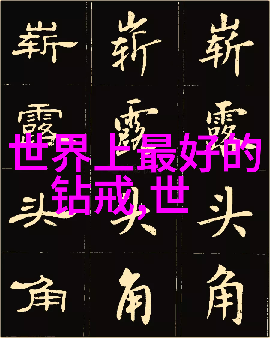 从古到今用水探秘中国传统的手工艺技巧