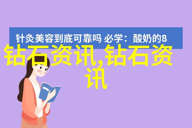 全球钻石市场定价揭秘追踪每一颗璀璨星辰的价值变动