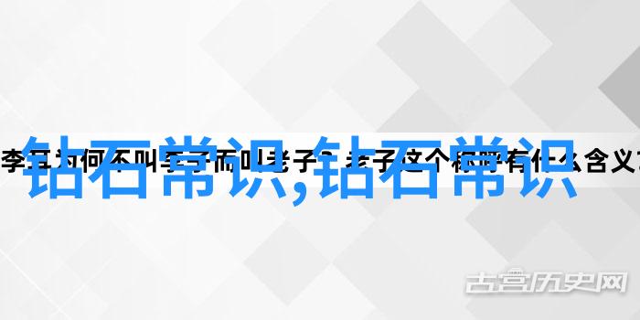 非凡的光芒世界首位钻石在哪里寻找