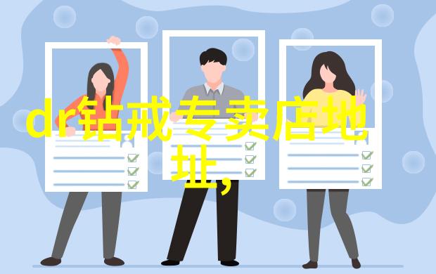 裸钻价格查询揭秘你家宝石的隐秘身份