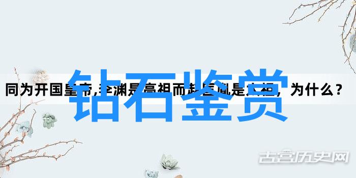 人工钻石和天然钻石哪个更好我是怎么选对了那颗闪耀的心头宝