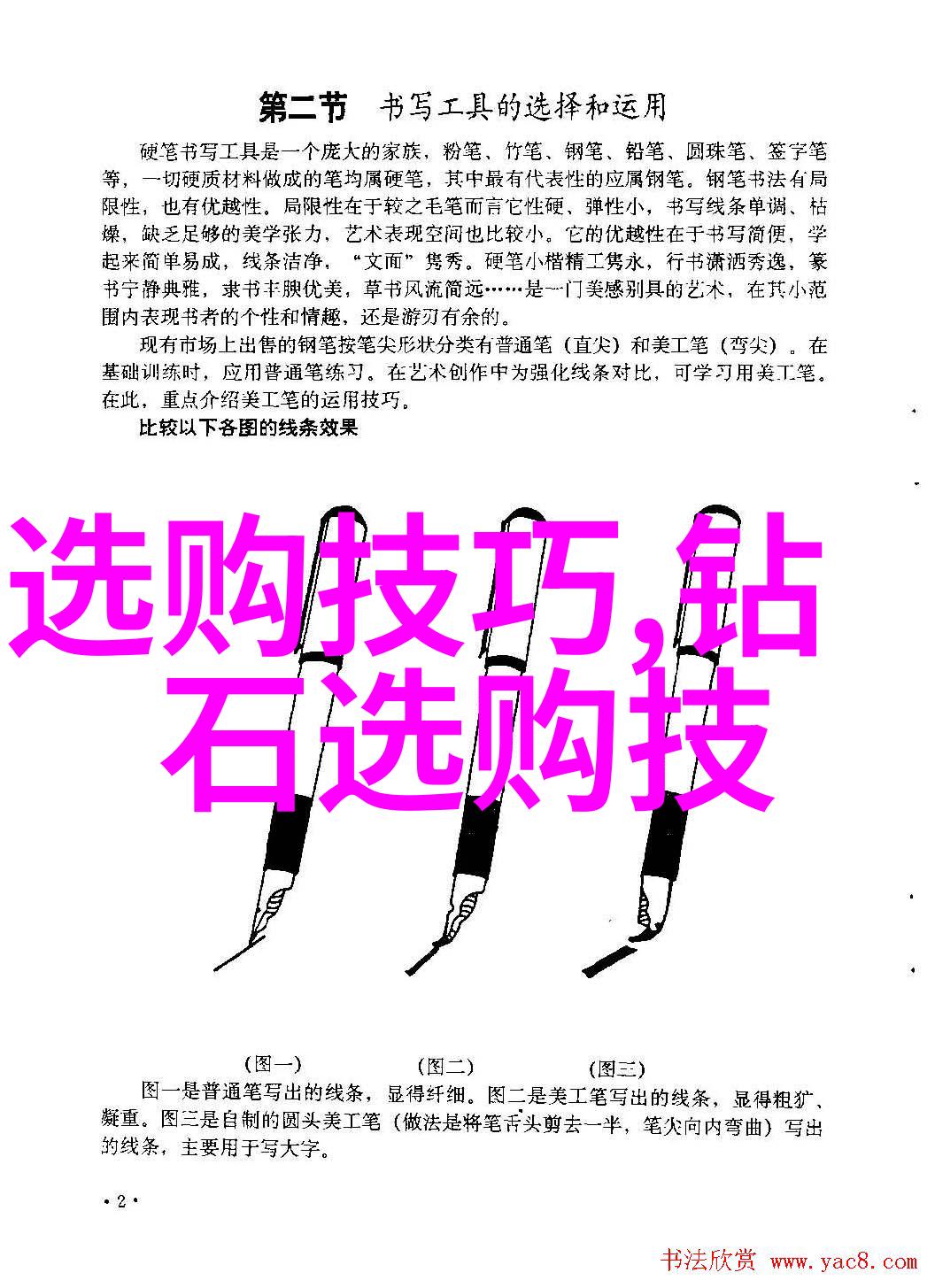 爱如光影交织小白光1克拉19999与GOFRANCE埃菲尔铁塔共舞全球直播盛宴哪个止痛药能轻抚心灵的