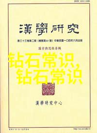 天山冰翠之谜究竟是一种怎样的神秘材质