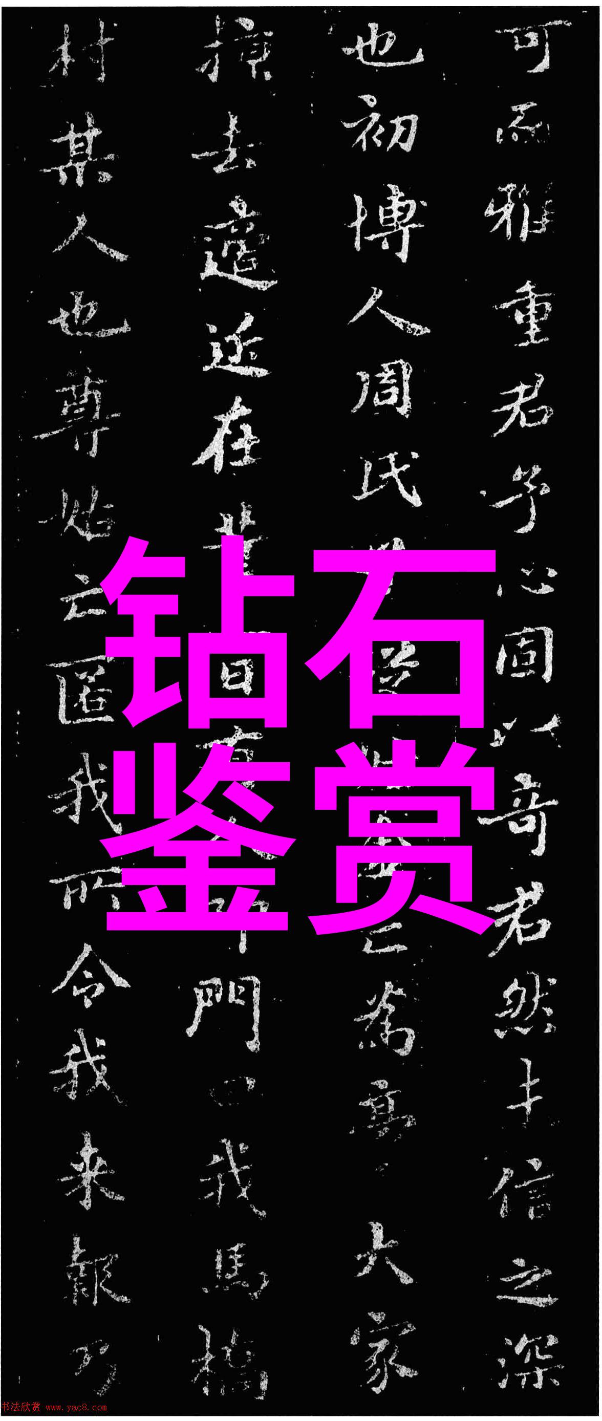 中国三大钻石产地 - 寻找中国钻石之冠安达aman张家界与云南勐腊的璀璨传奇