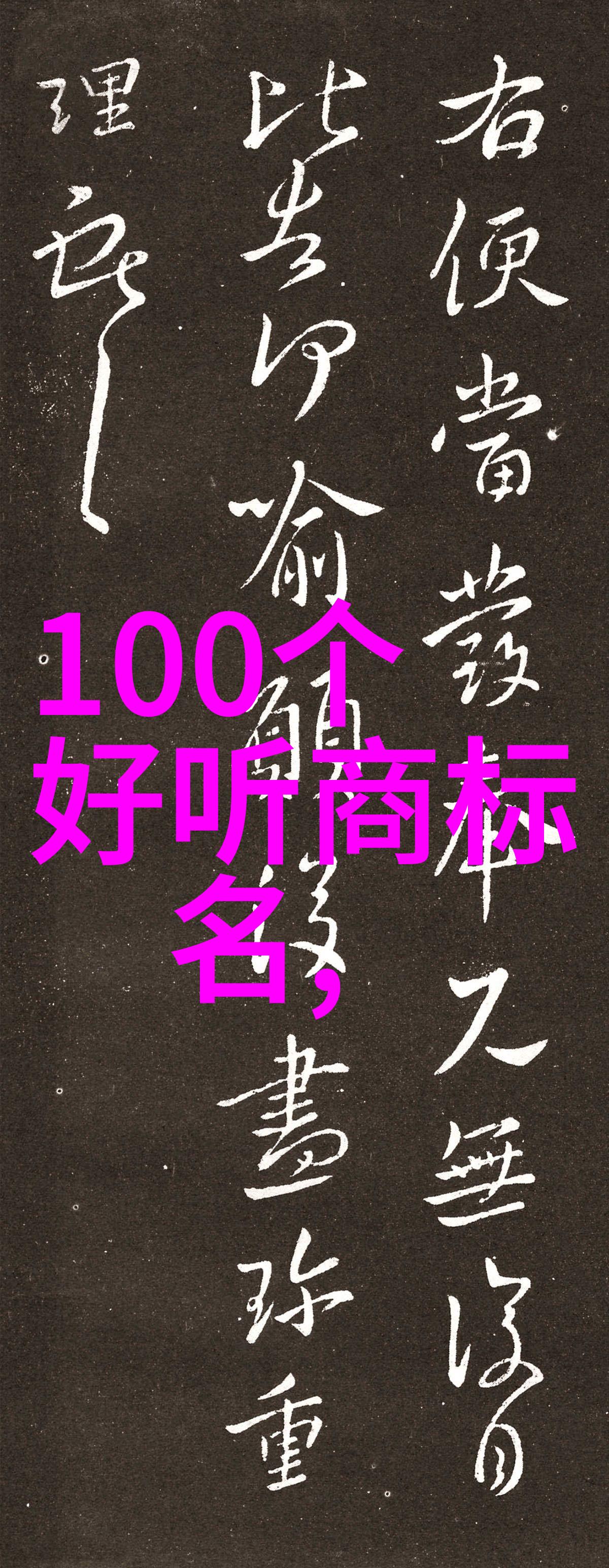 世界排名第一的珠宝设计学院卓越之冠全球领先的钻石工艺与创意设计