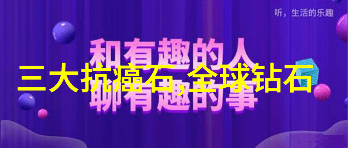 球场上的霸主揭秘世界杯排名前十的国家秘诀