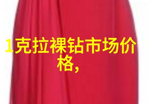 全球十大钻戒排名我来告诉你哪些钻戒是最受欢迎的