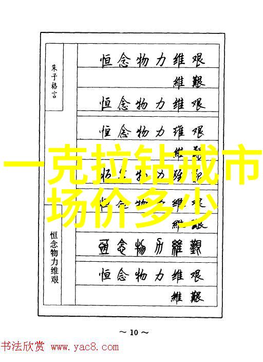 探秘世界第三大钻石其它两颗更巨大的对手