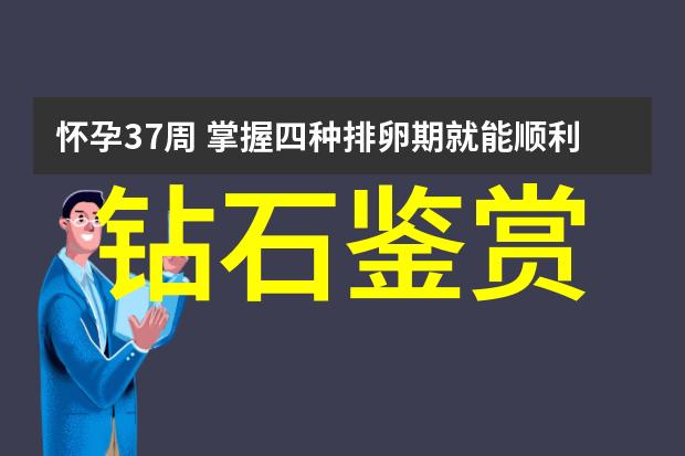 珠宝展示柜磨一颗凤眼断绝世间烦恼成就涅盘之智慧