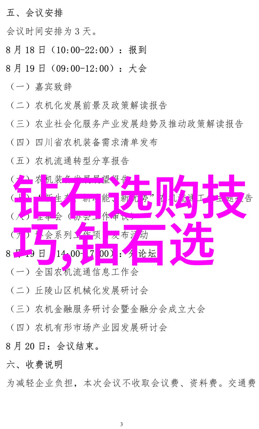 宝玉石鉴赏答案宝石的秘密语言