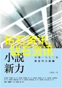 工程学-智造未来探索工程学在现代社会中的重要性与创新