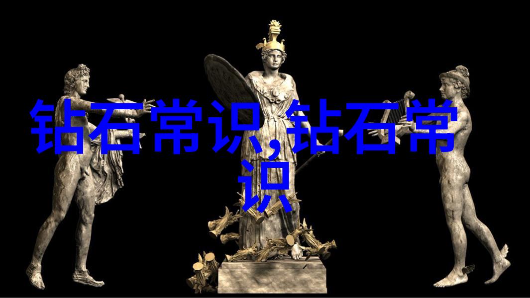 今日国际钻石报价单 - 世界之光最新钻石市场价格动态分析