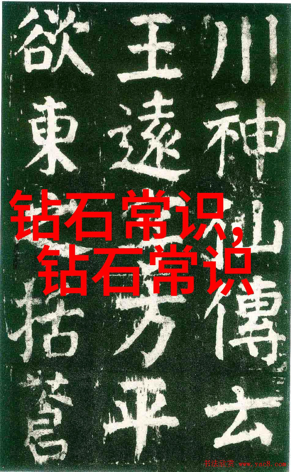 5. 了解那些曾经拥有或现在持有世界排名第一钻石的人物故事