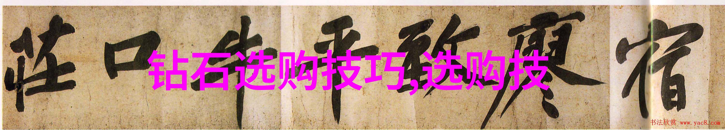 寒号鸟的故事教会我们坚持不懈与勇气在逆境中的重要性