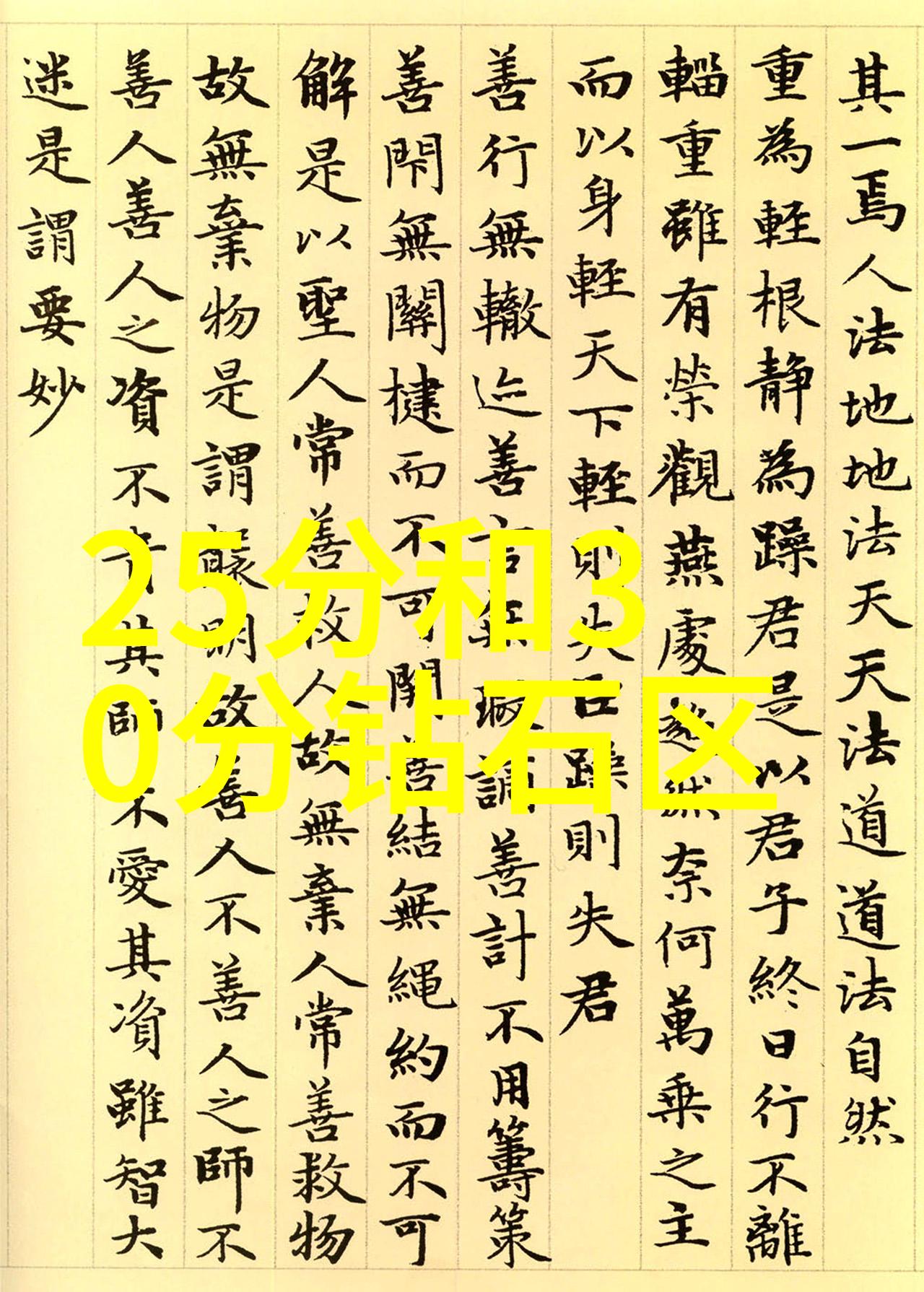 有没有一种特殊类型的钻石被认为是永恒的稀缺物品如果有的话那种叫什么名