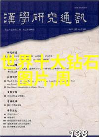 国家珠宝鉴定师从普通人到钻石专家考核路上笑料百出